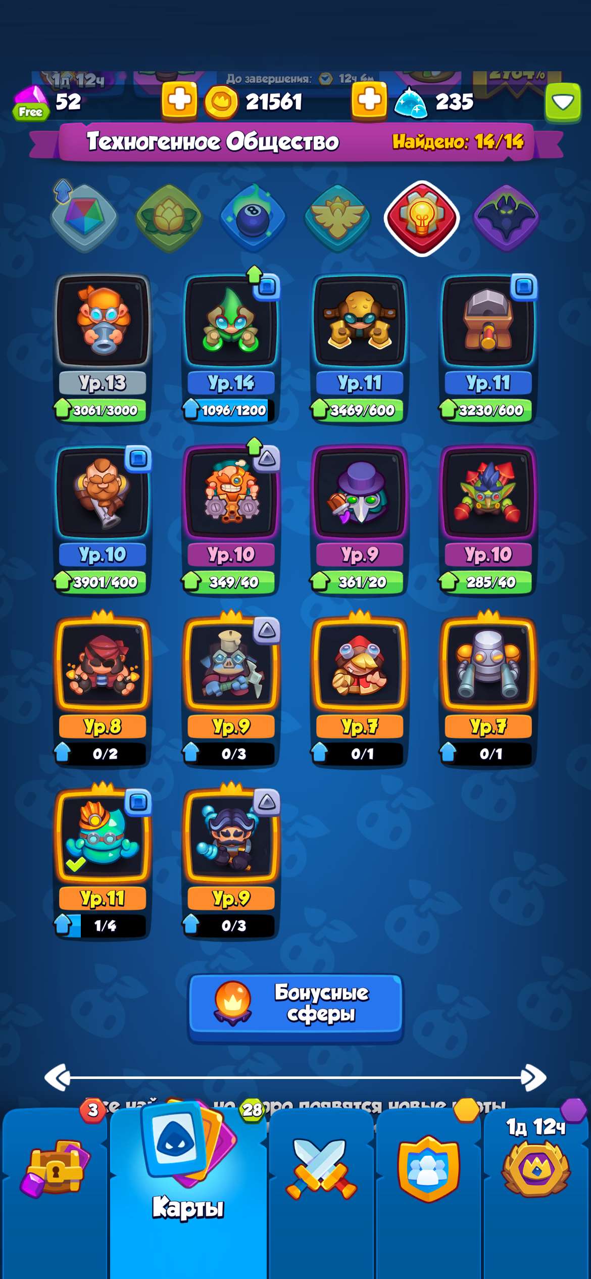 продажа аккаунта к игре Rush Royale