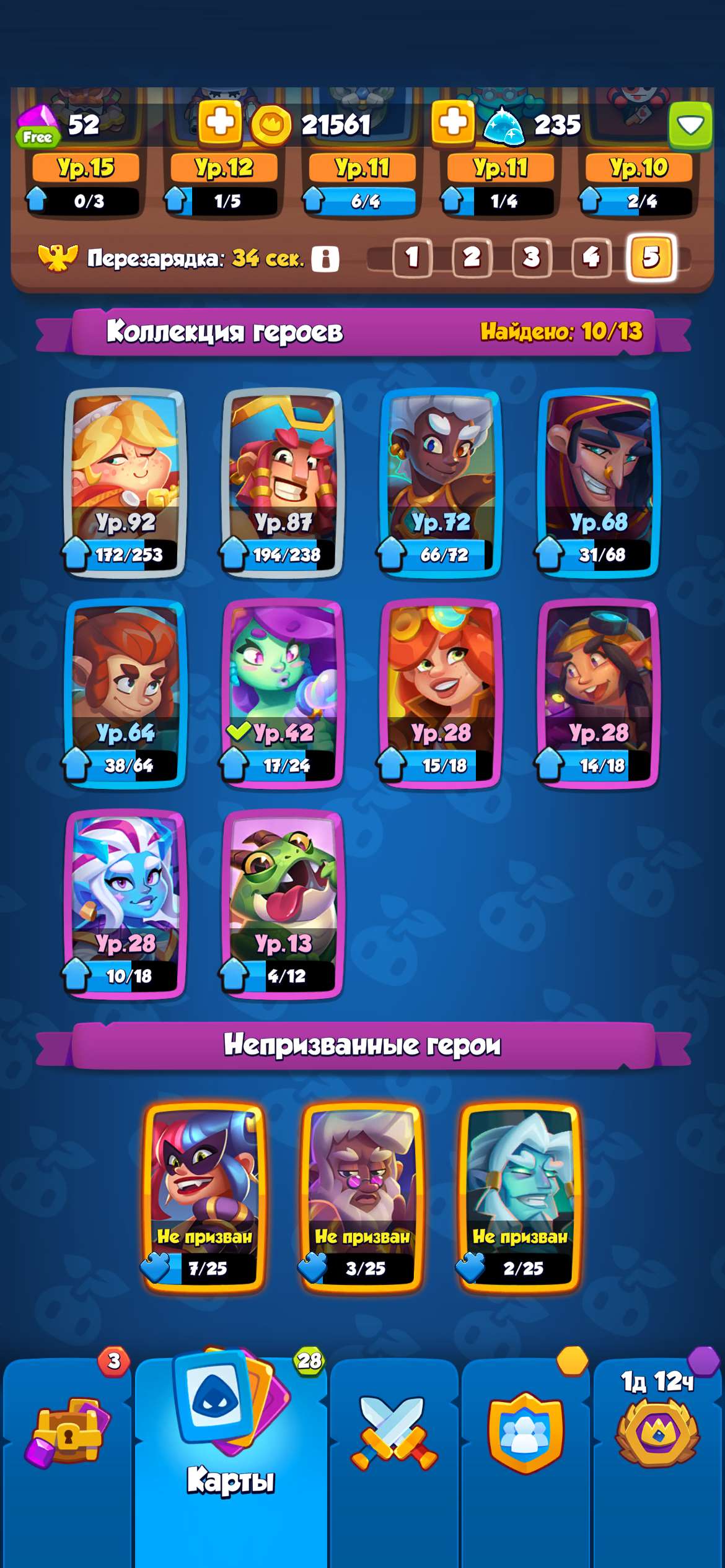 продажа аккаунта к игре Rush Royale