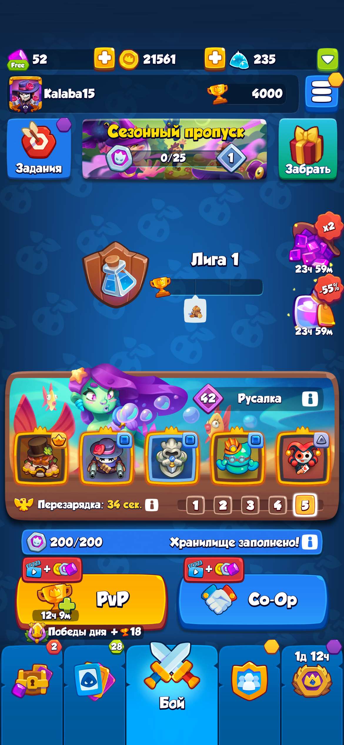 продажа аккаунта к игре Rush Royale