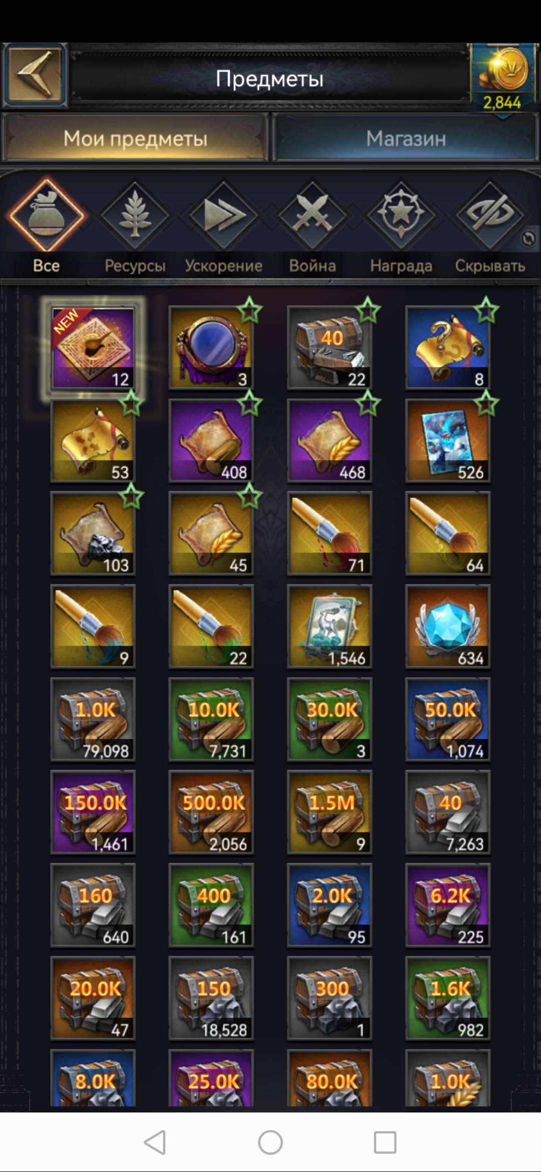 продажа аккаунта к игре Clash of Kings