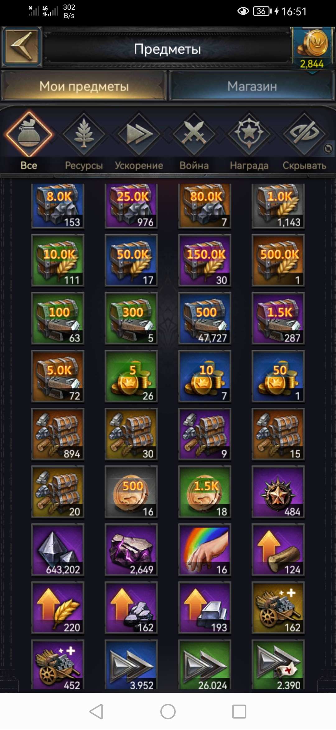 продажа аккаунта к игре Clash of Kings