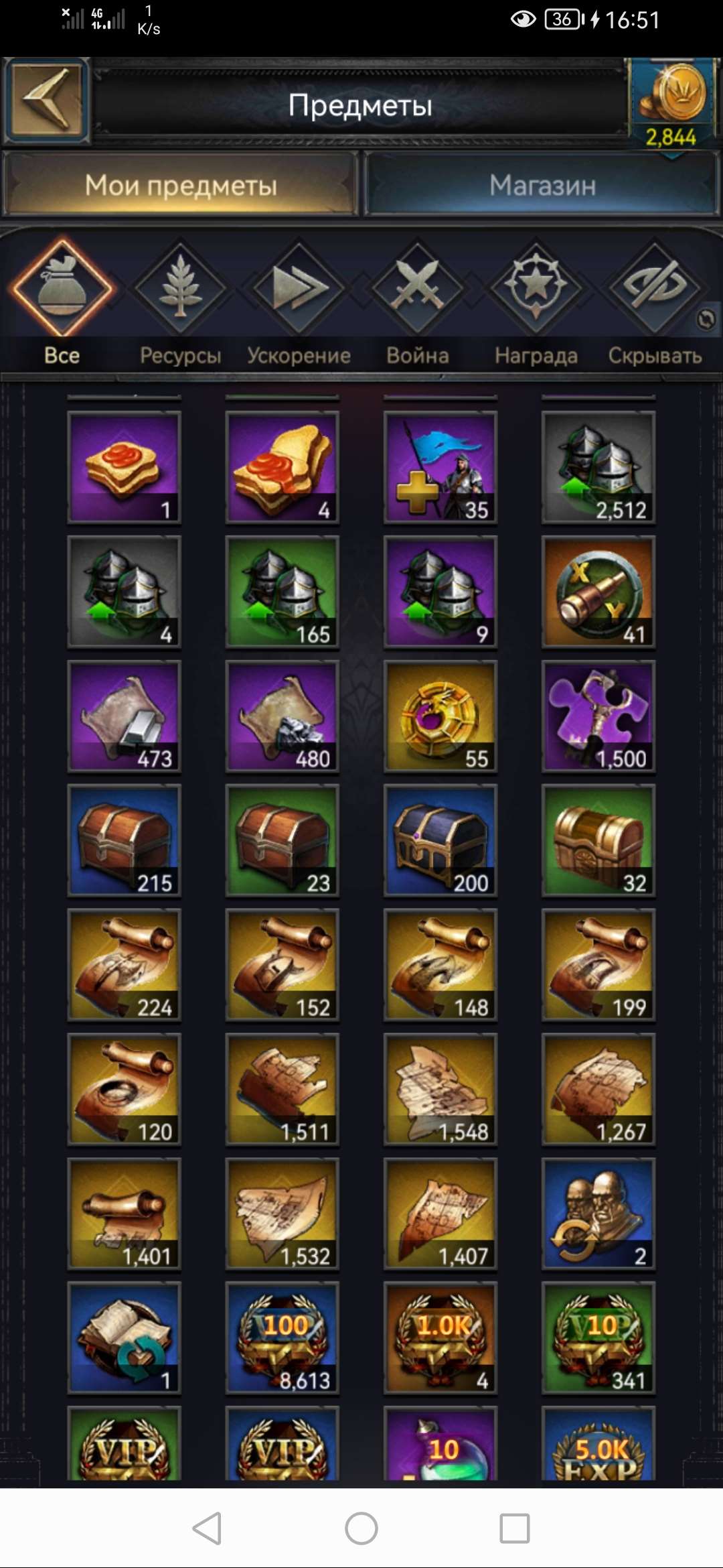 продажа аккаунта к игре Clash of Kings