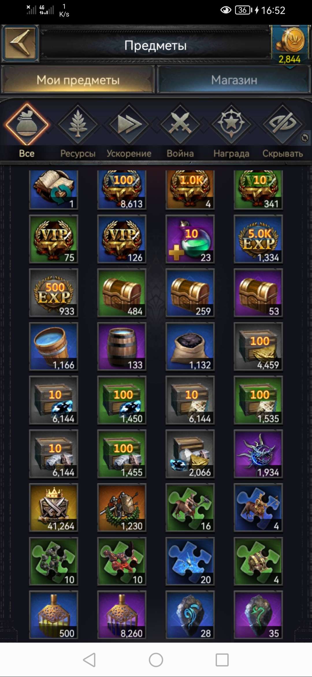 продажа аккаунта к игре Clash of Kings