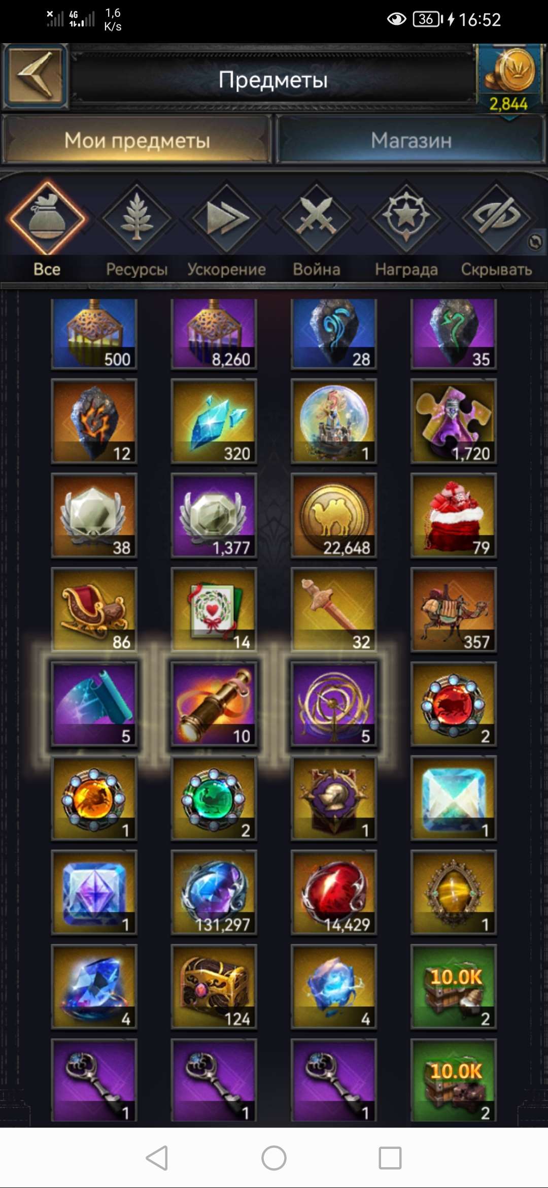 продажа аккаунта к игре Clash of Kings