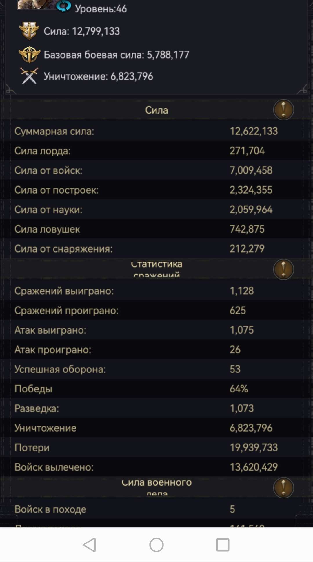 продажа аккаунта к игре Clash of Kings