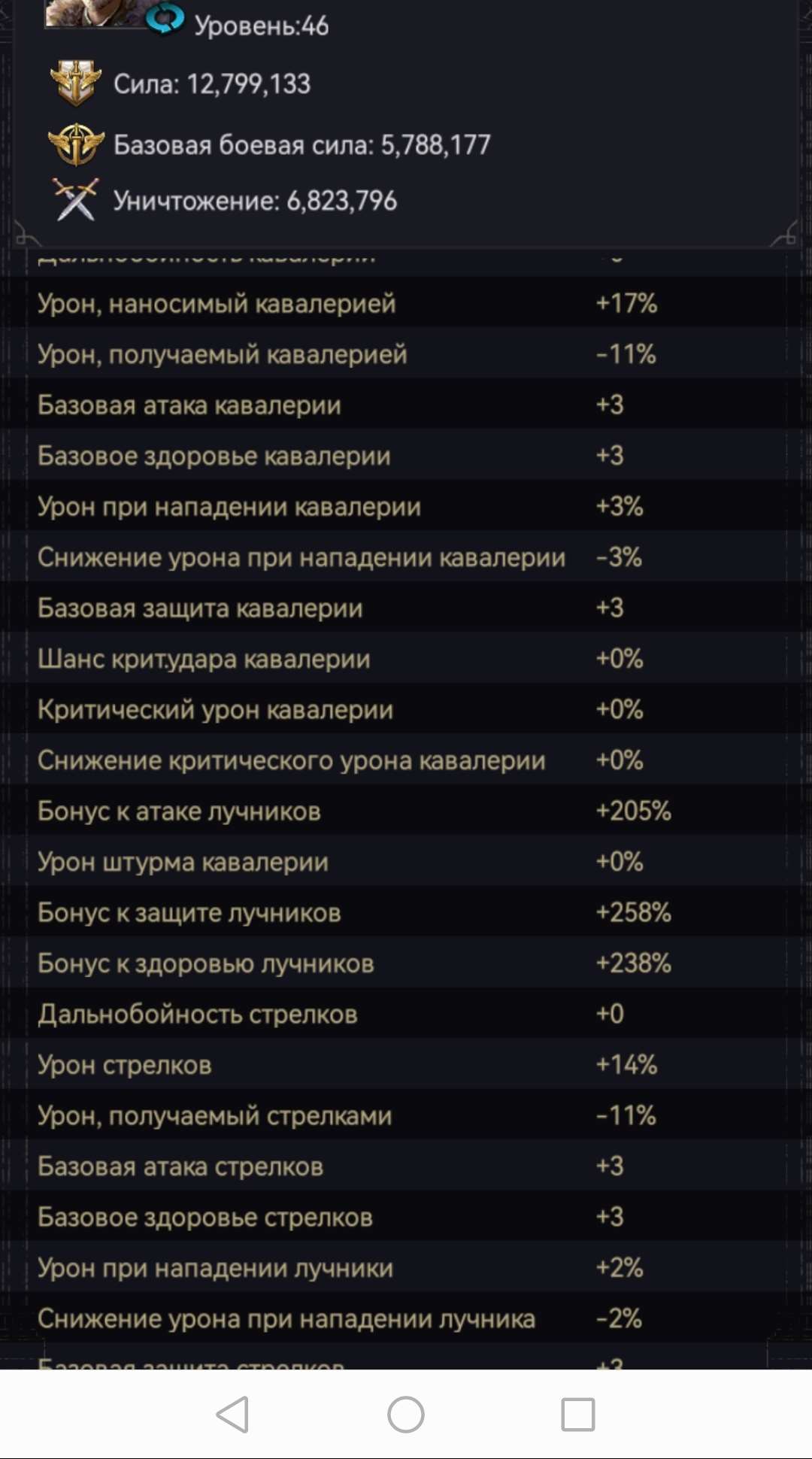продажа аккаунта к игре Clash of Kings