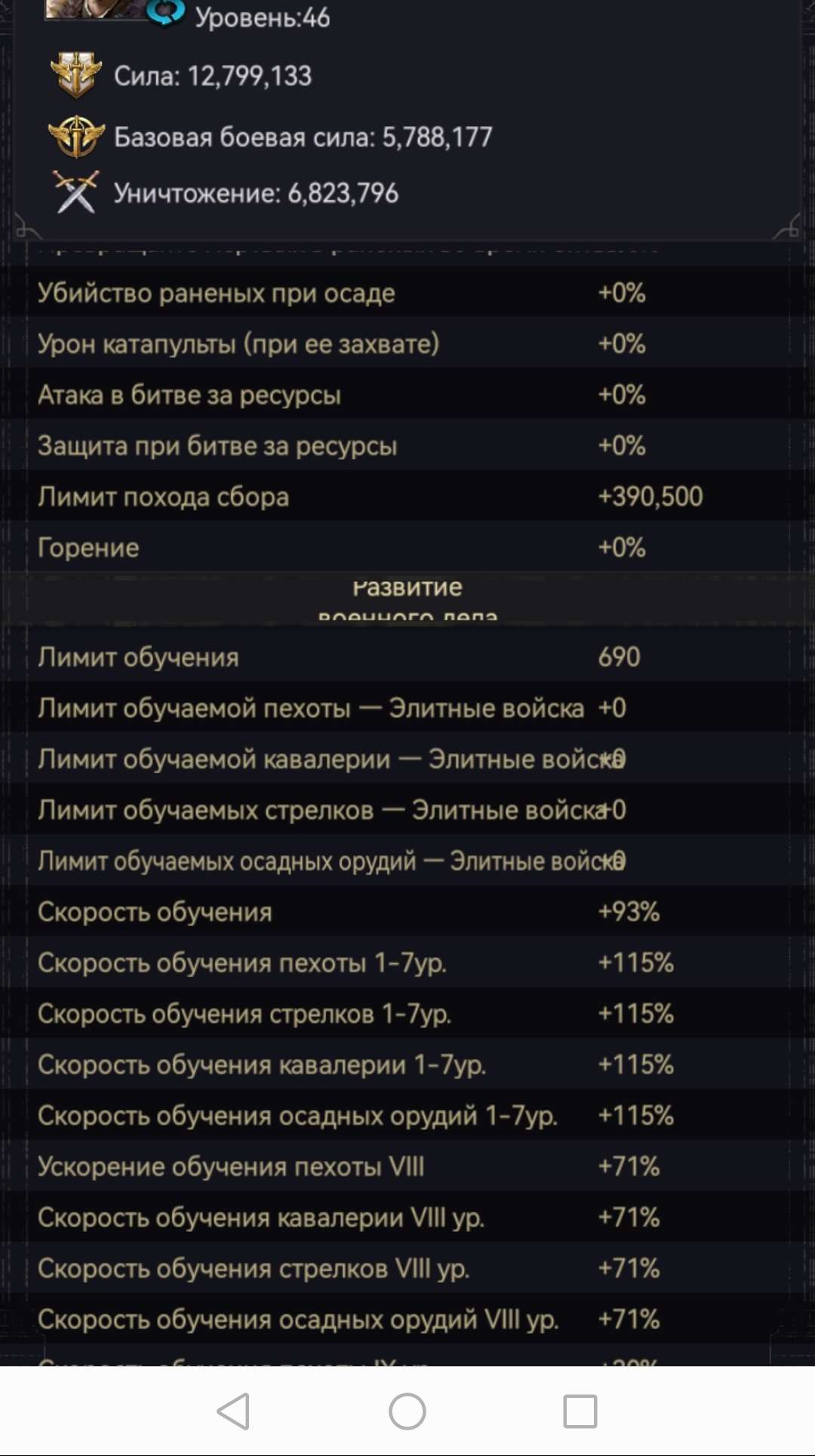 продажа аккаунта к игре Clash of Kings