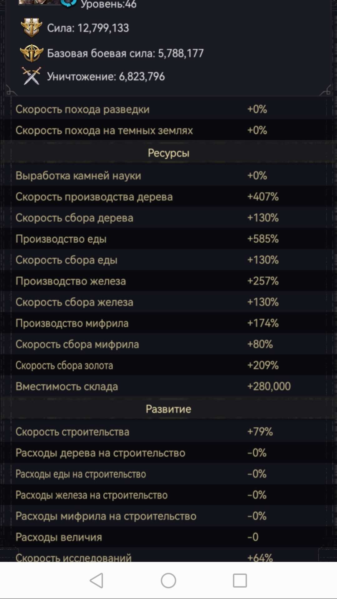 продажа аккаунта к игре Clash of Kings