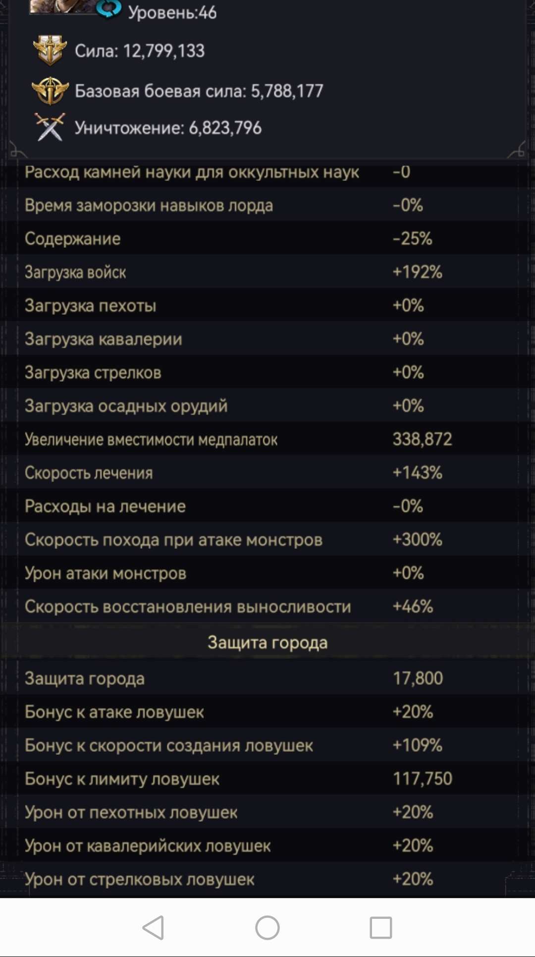 продажа аккаунта к игре Clash of Kings