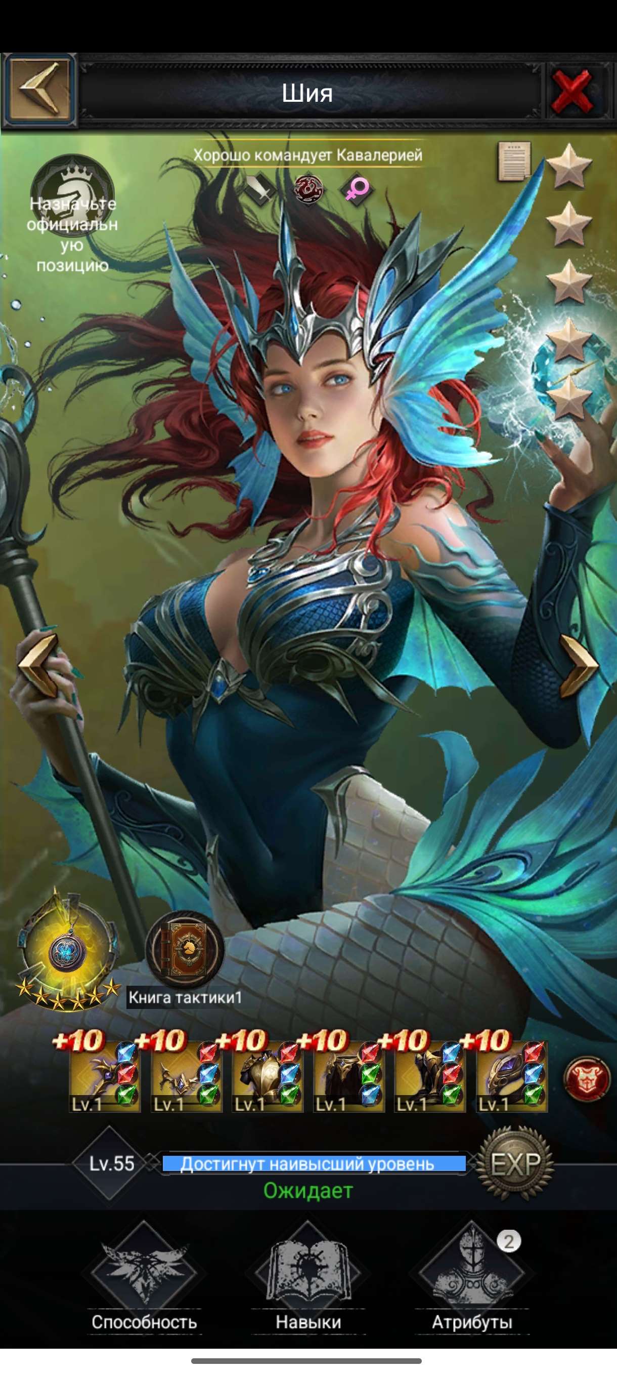 продажа аккаунта к игре Clash of Kings