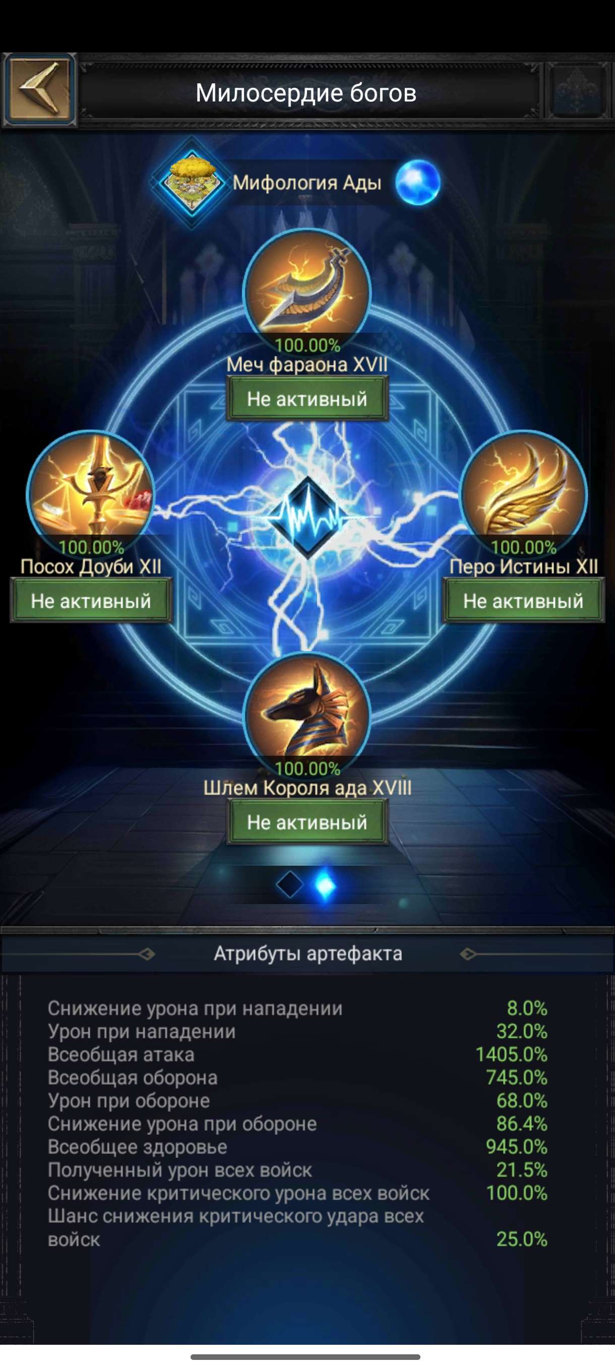 продажа аккаунта к игре Clash of Kings