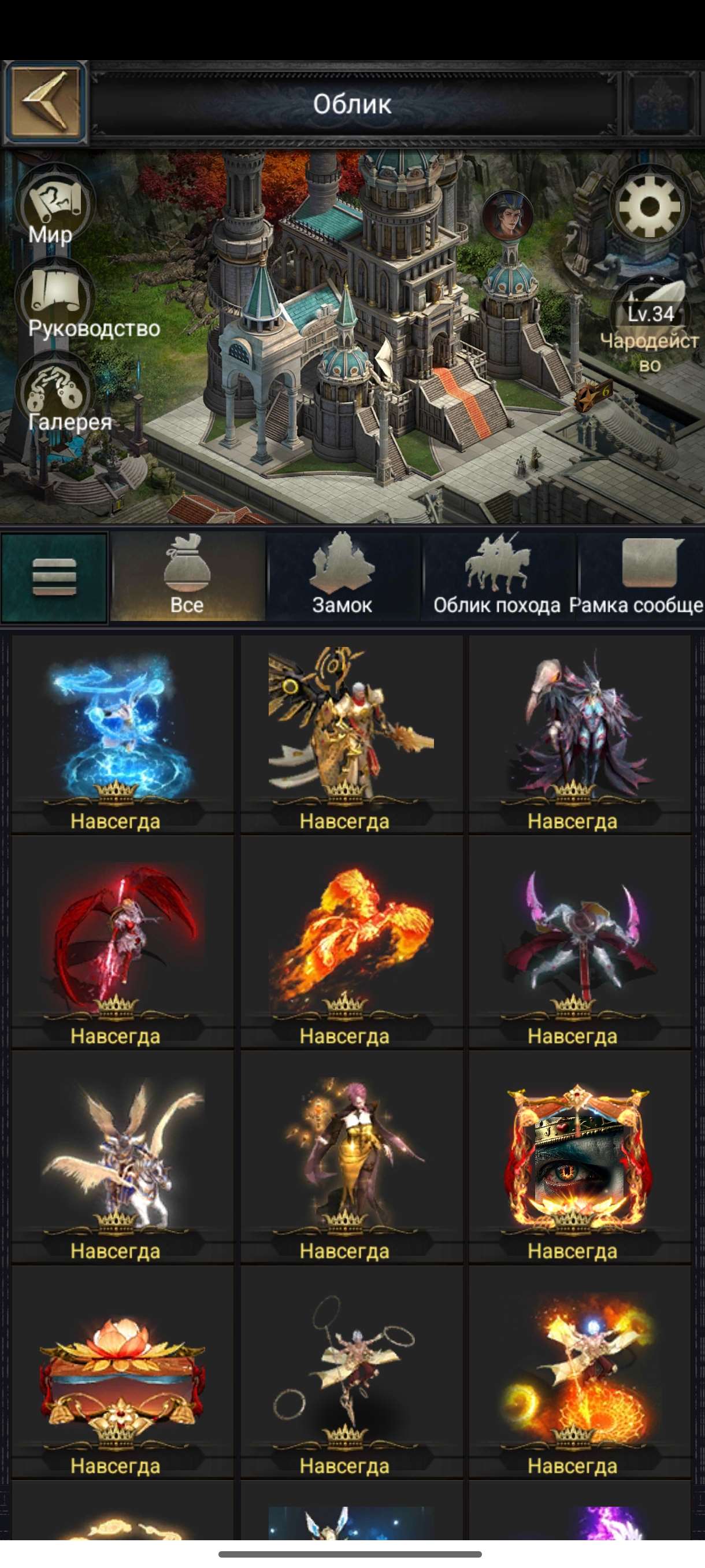 продажа аккаунта к игре Clash of Kings