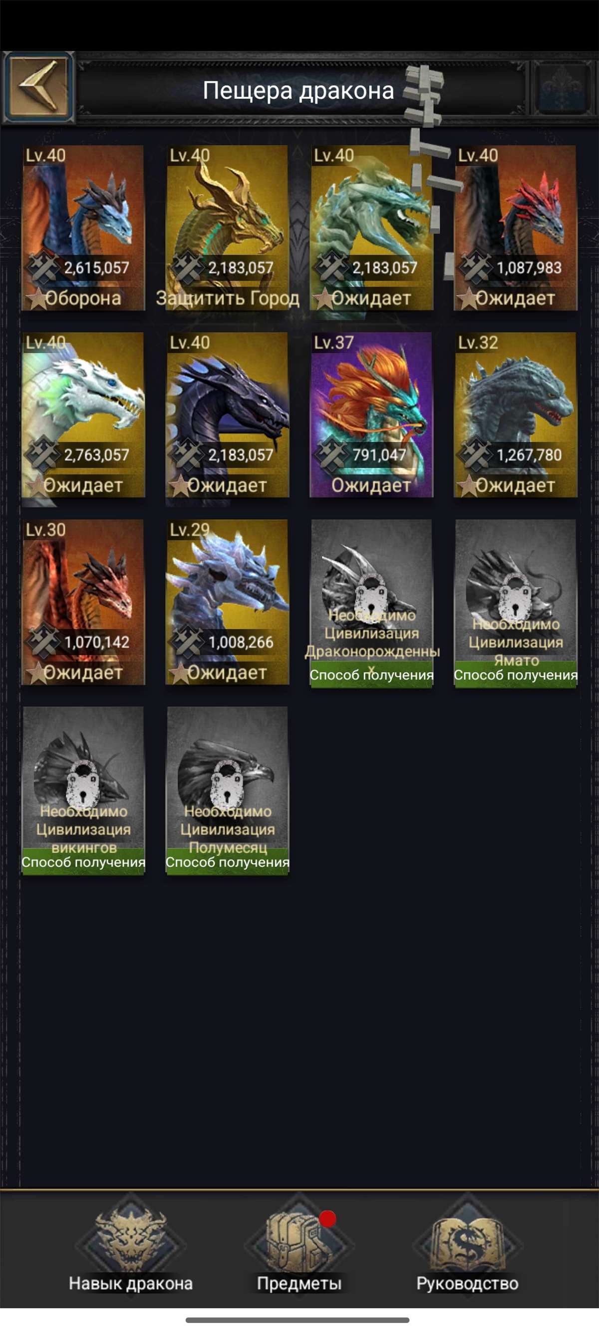 продажа аккаунта к игре Clash of Kings