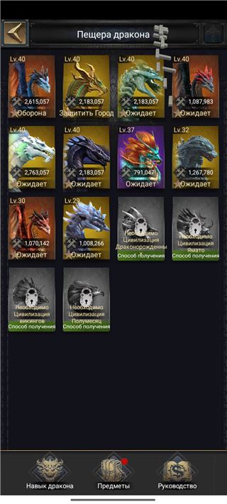 купить аккаунт Clash of Kings