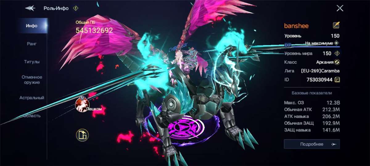 продажа аккаунта к игре Chronicle of Infinity