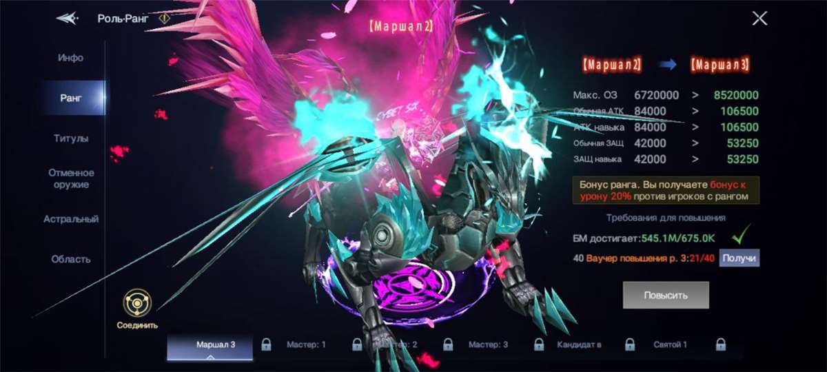 продажа аккаунта к игре Chronicle of Infinity