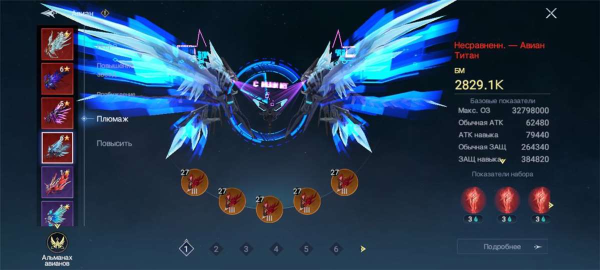 продажа аккаунта к игре Chronicle of Infinity