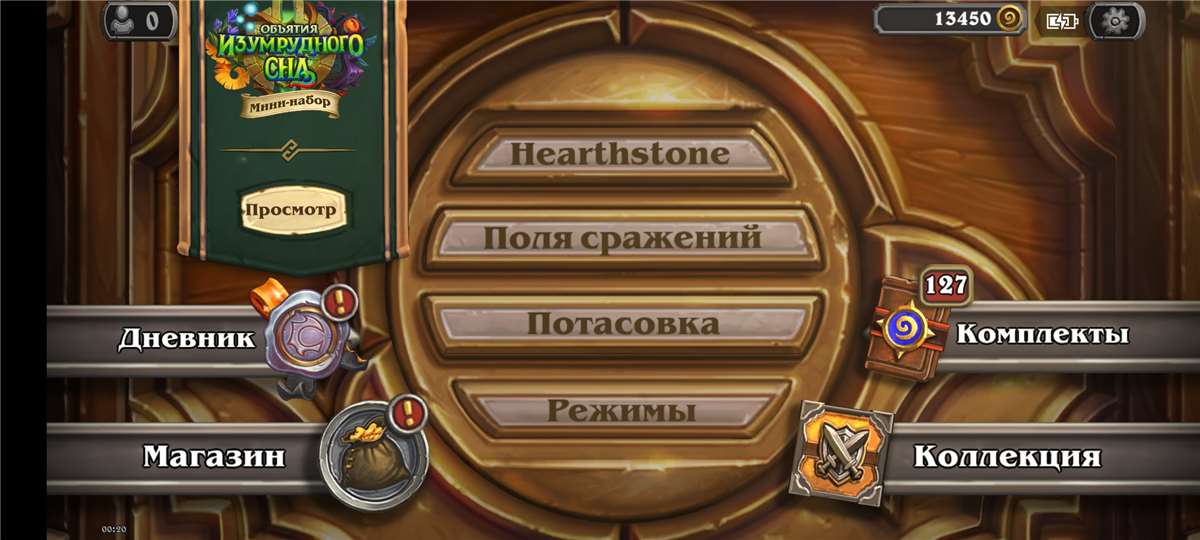 продажа аккаунта к игре Hearthstone