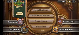 купить аккаунт Hearthstone