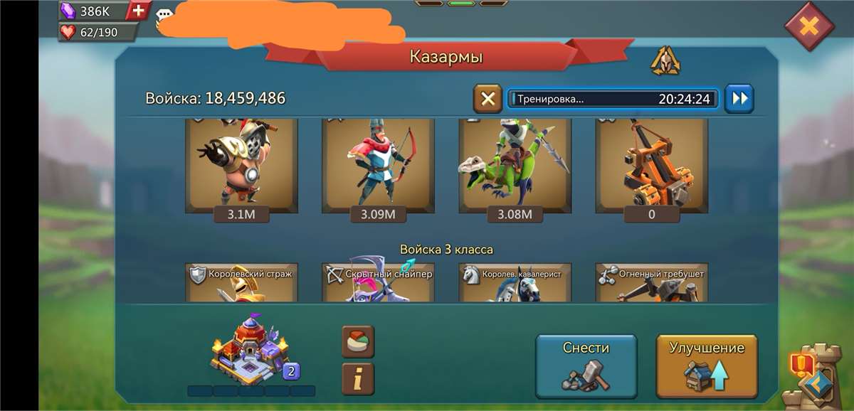продажа аккаунта к игре Lords Mobile