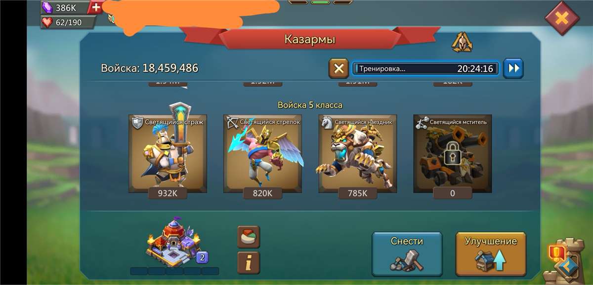 продажа аккаунта к игре Lords Mobile
