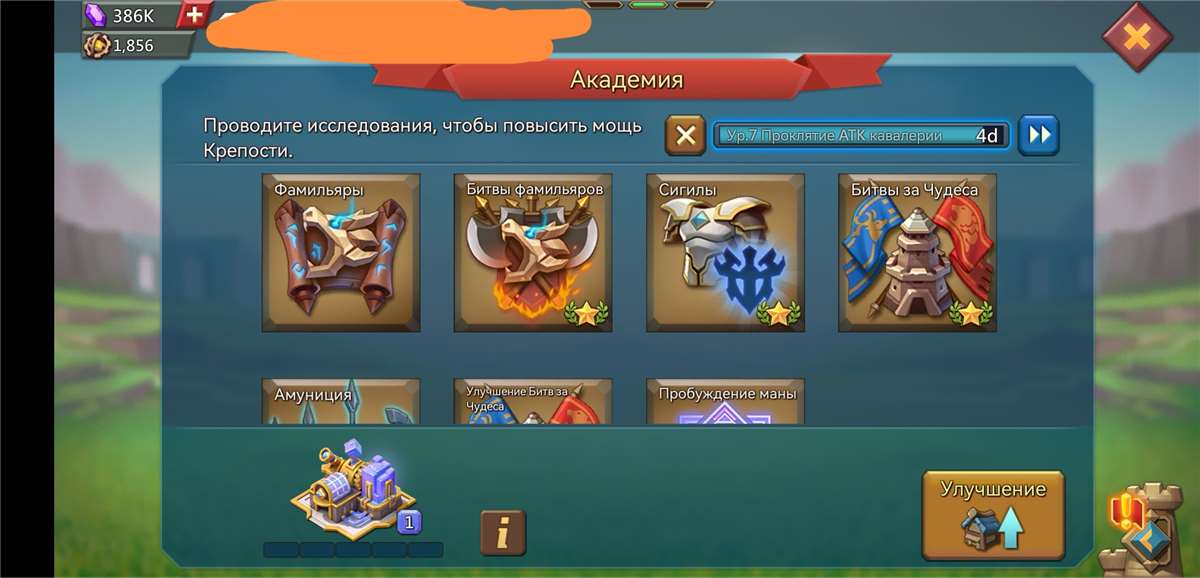 продажа аккаунта к игре Lords Mobile