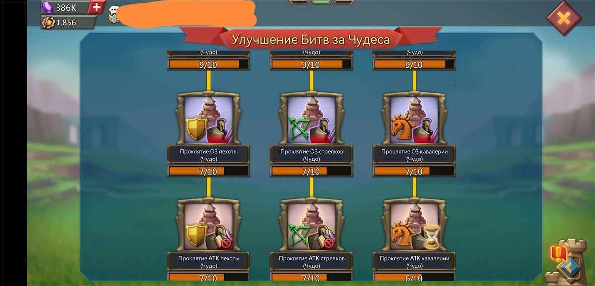 продажа аккаунта к игре Lords Mobile