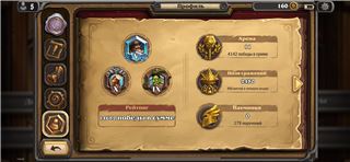 купить аккаунт Hearthstone