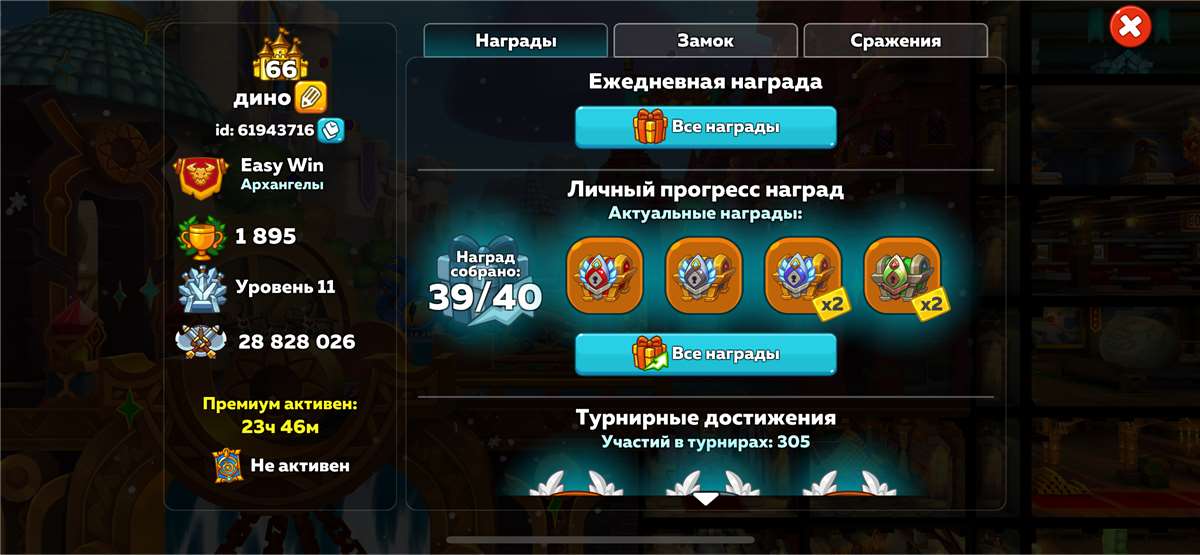 продажа аккаунта к игре Hustle Castle