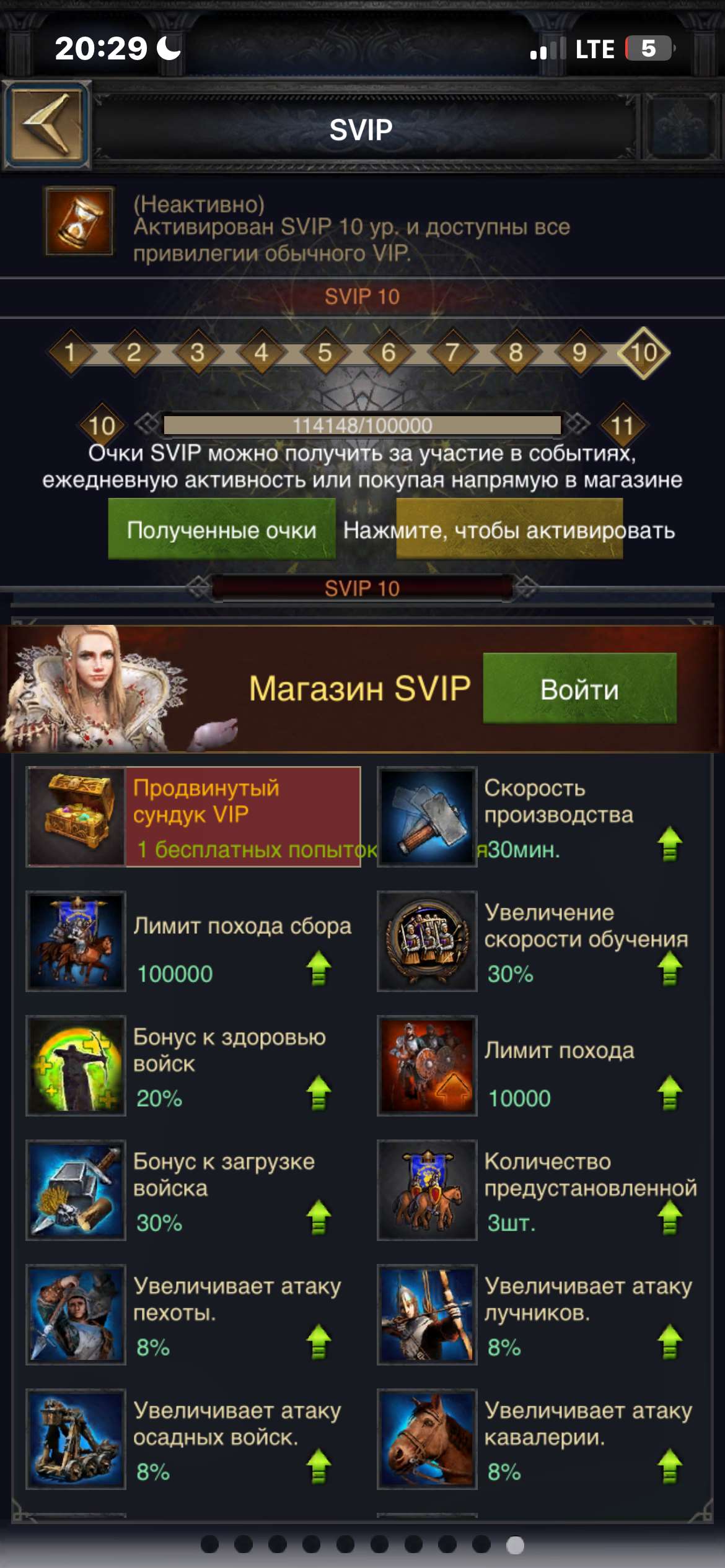 продажа аккаунта к игре Clash of Kings