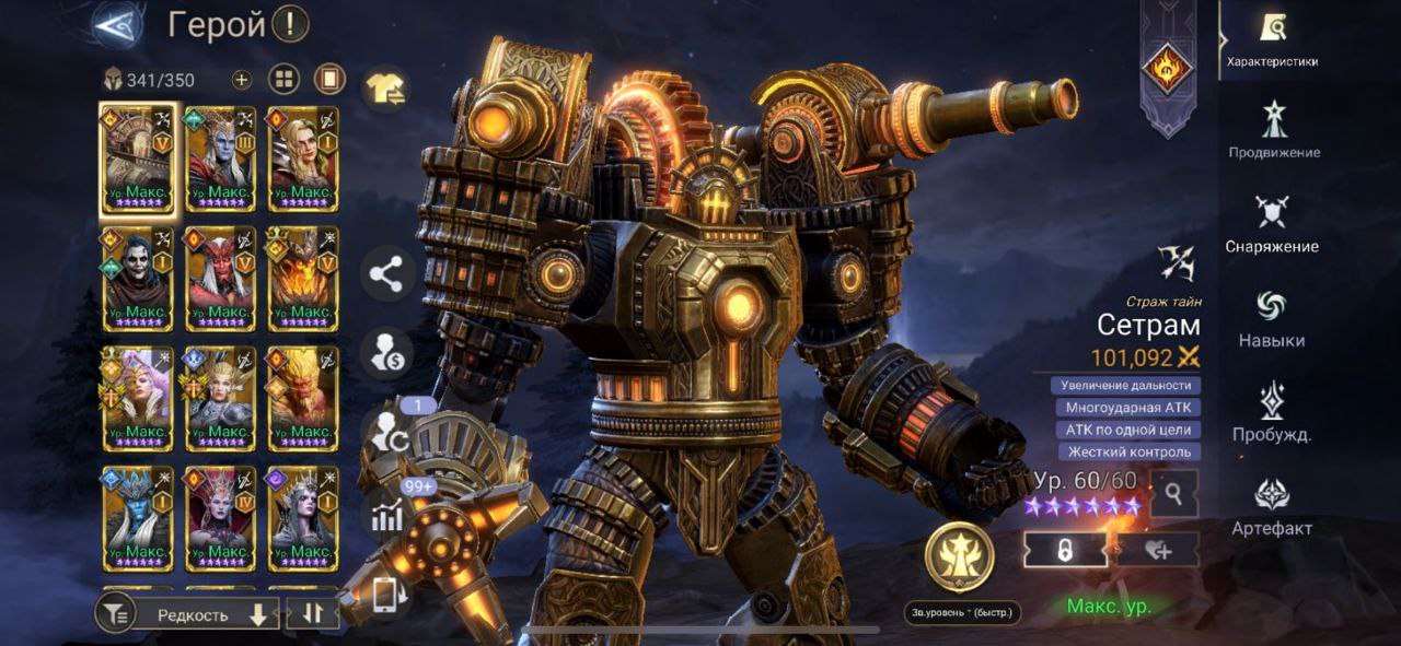 продажа аккаунта к игре Watcher Of Realms