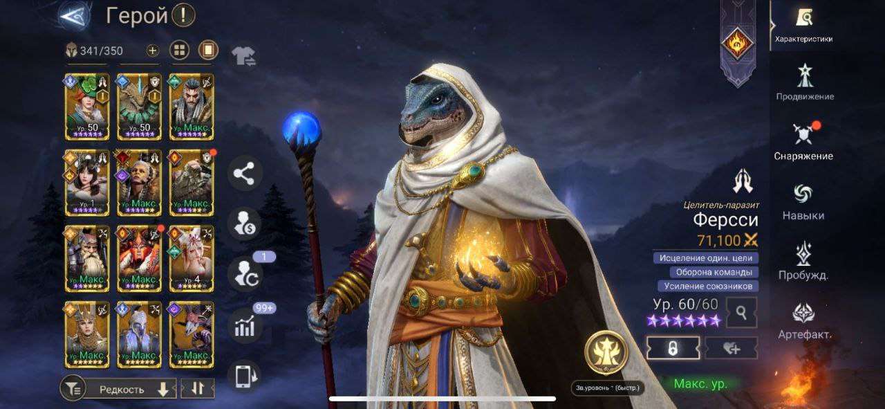 продажа аккаунта к игре Watcher Of Realms