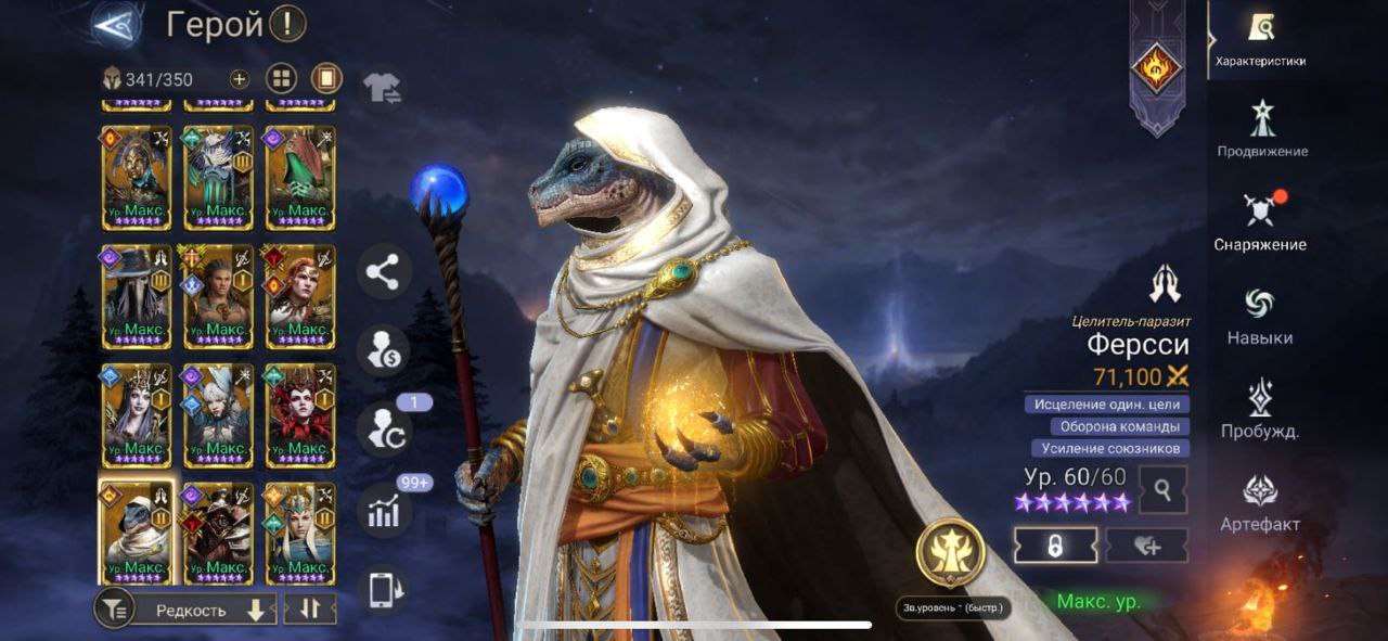 продажа аккаунта к игре Watcher Of Realms