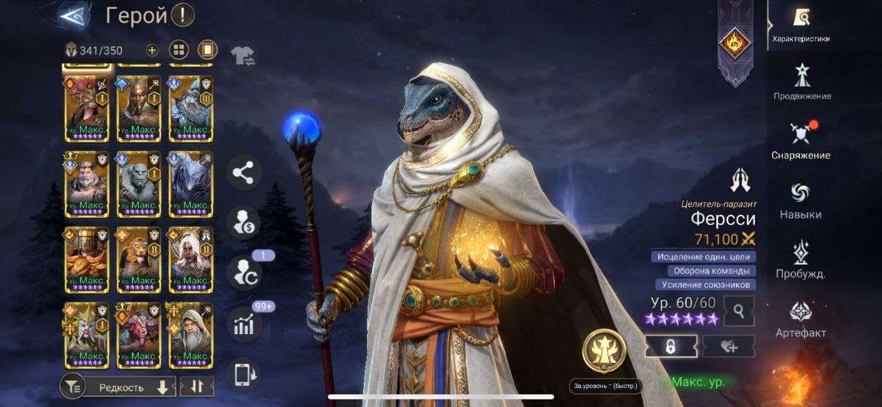 продажа аккаунта к игре Watcher Of Realms