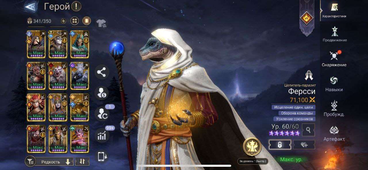 продажа аккаунта к игре Watcher Of Realms