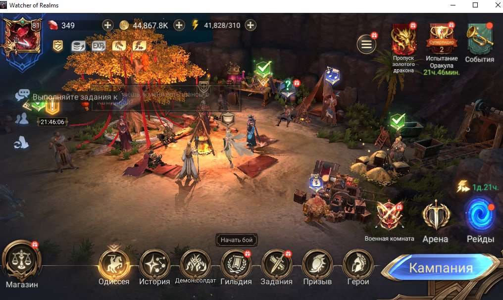 продажа аккаунта к игре Watcher Of Realms