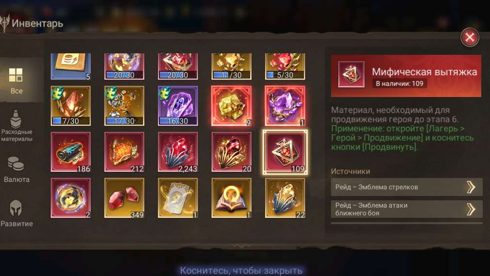 продажа аккаунта к игре Watcher Of Realms