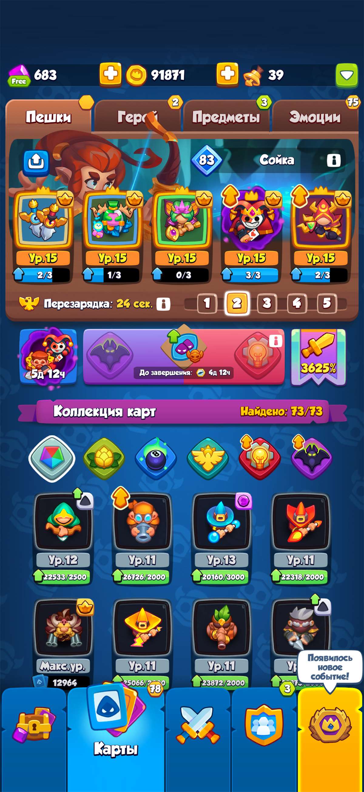 продажа аккаунта к игре Rush Royale