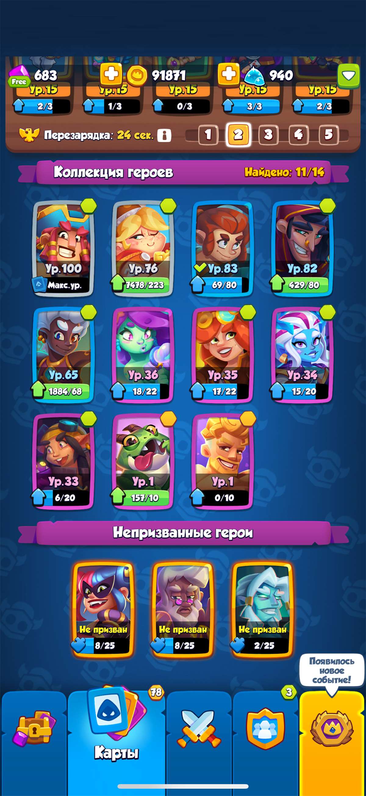 продажа аккаунта к игре Rush Royale