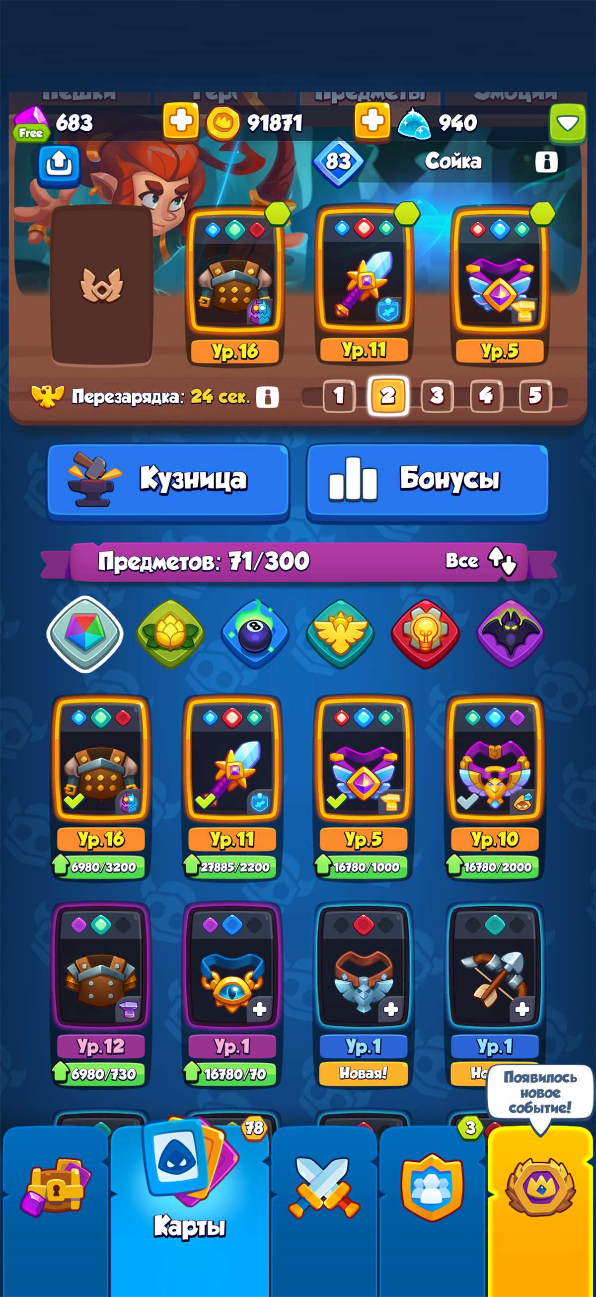 продажа аккаунта к игре Rush Royale