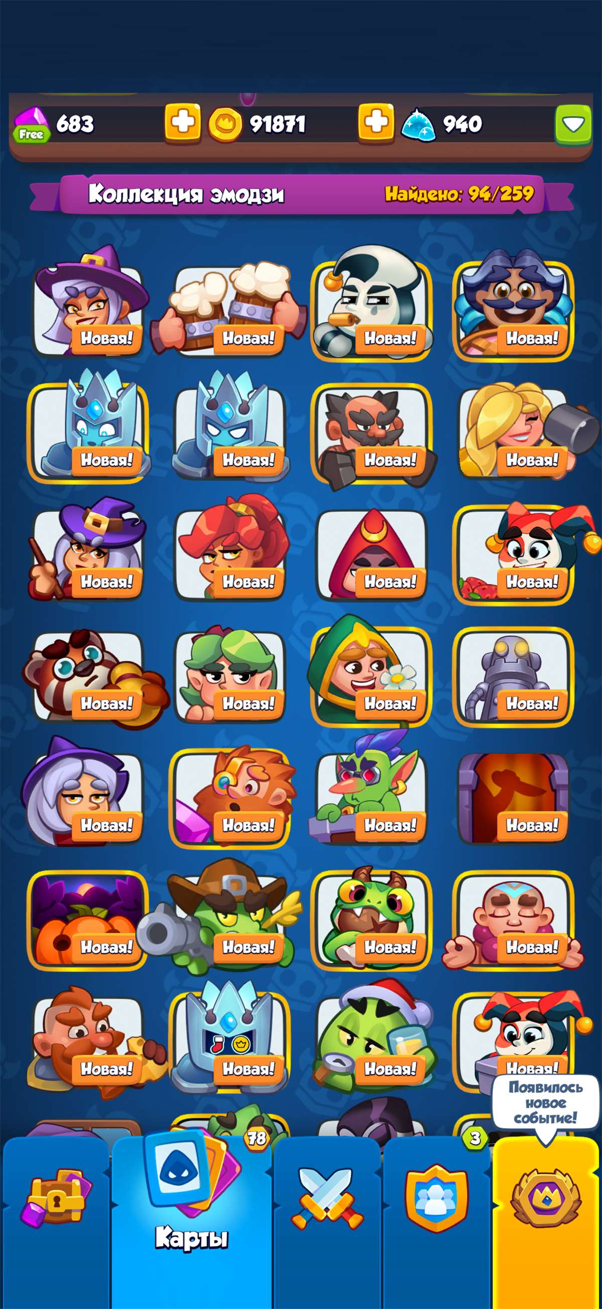 продажа аккаунта к игре Rush Royale