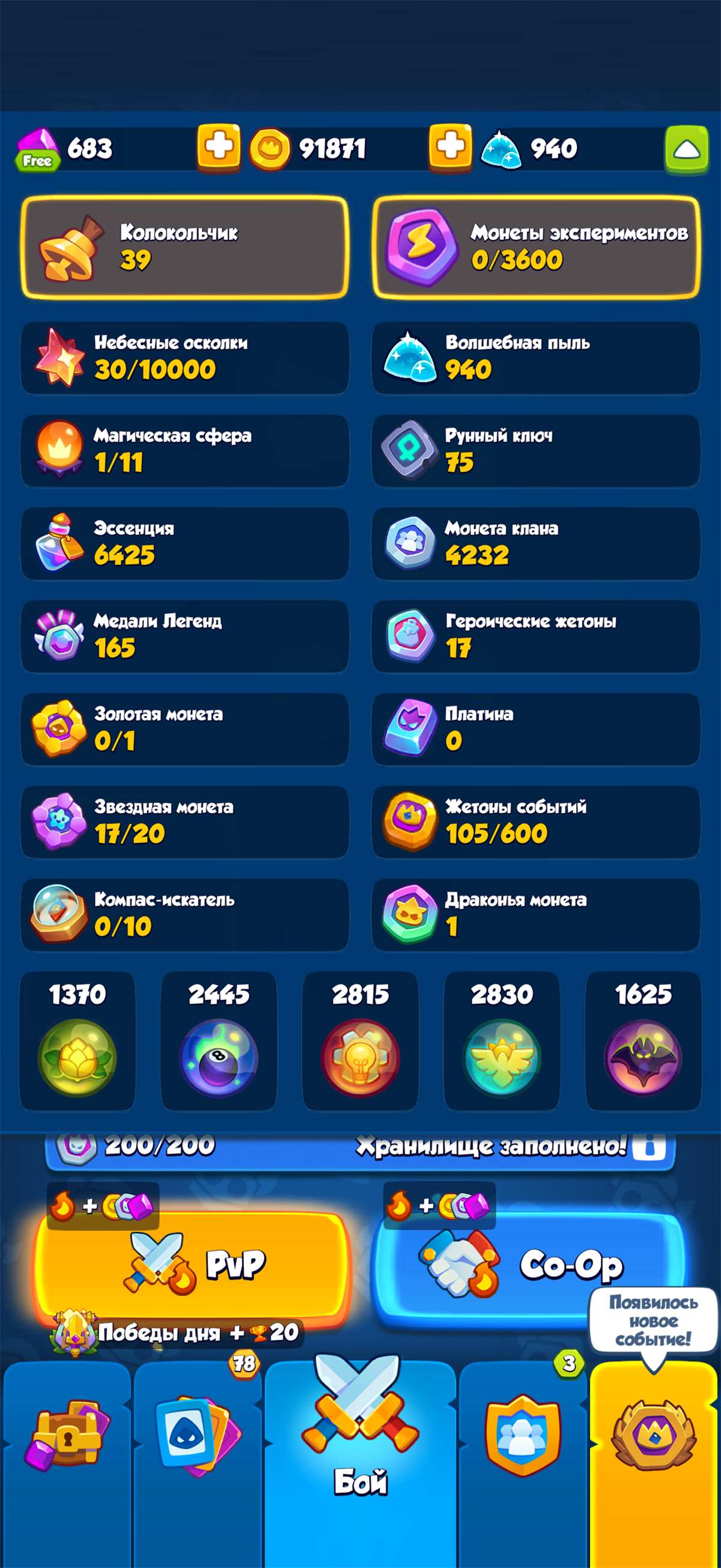 продажа аккаунта к игре Rush Royale