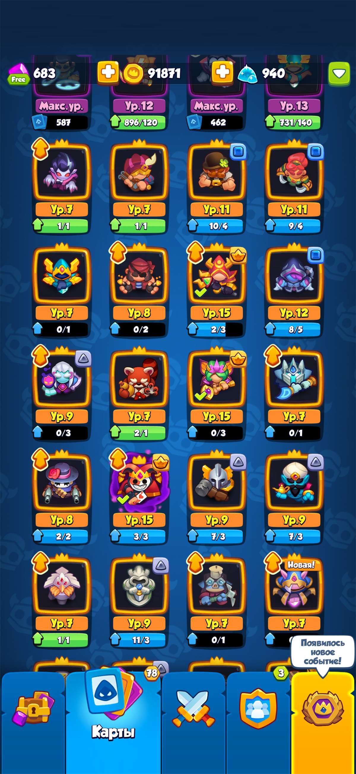 продажа аккаунта к игре Rush Royale