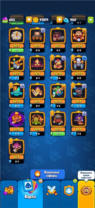 купить аккаунт Rush Royale