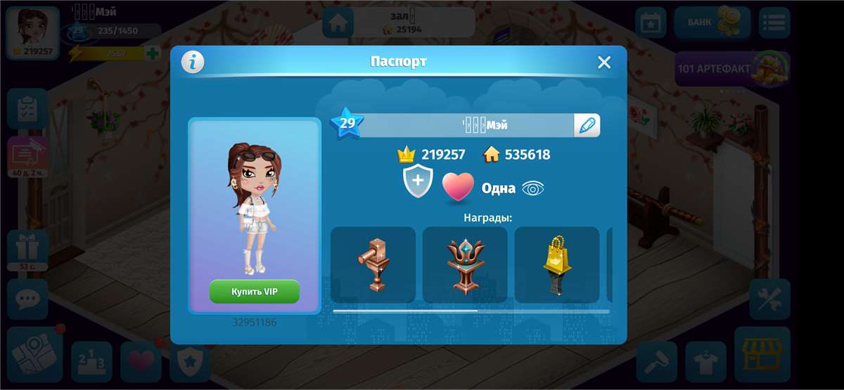 продажа аккаунта к игре Аватария