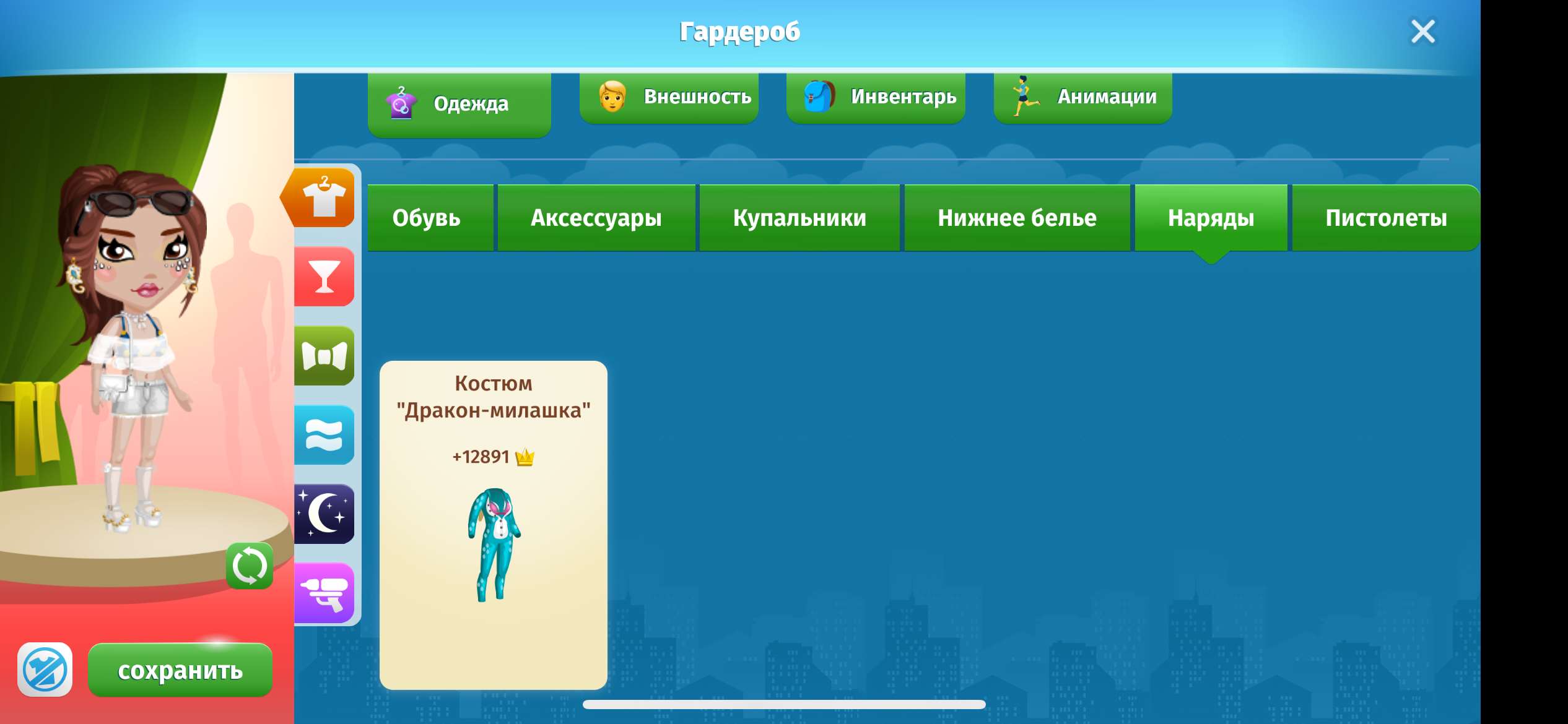 продажа аккаунта к игре Аватария