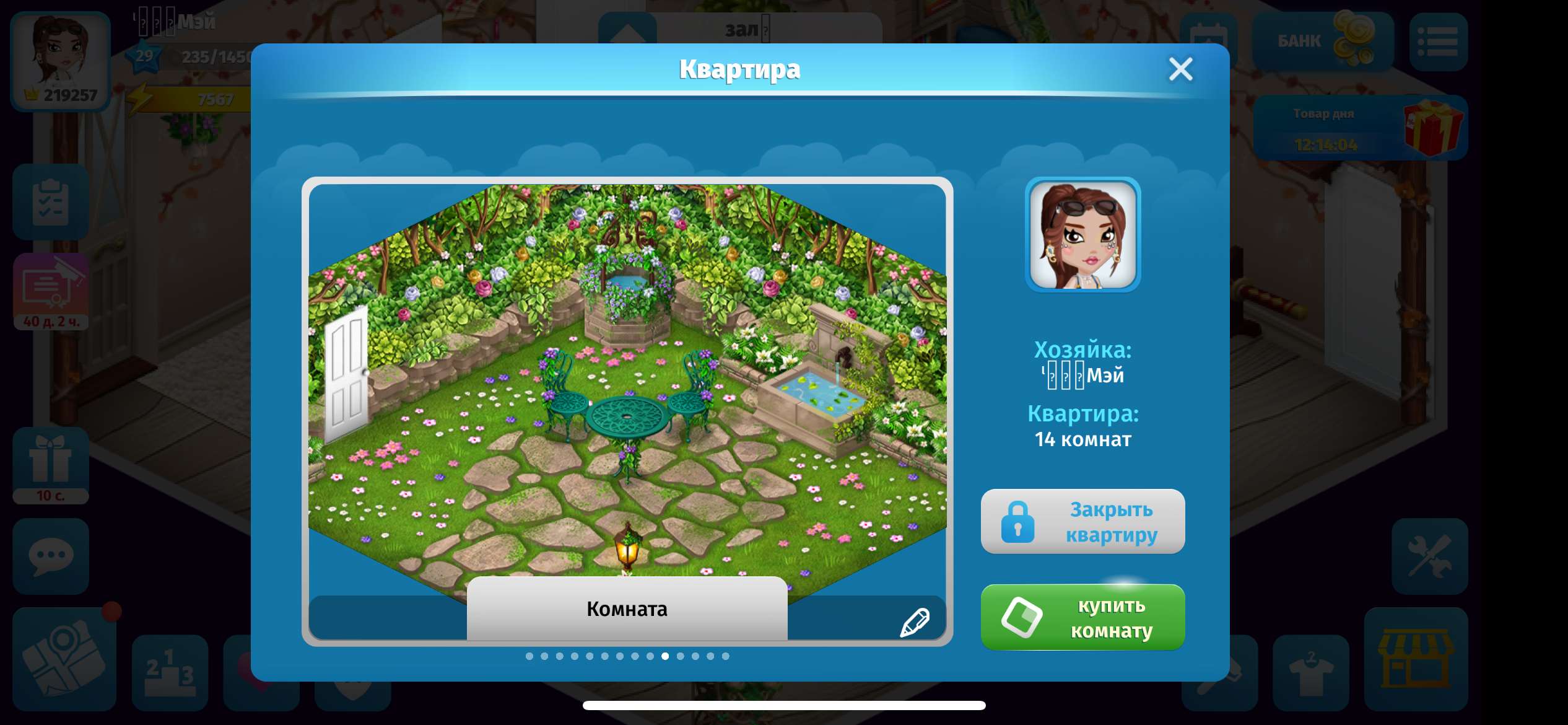 продажа аккаунта к игре Аватария