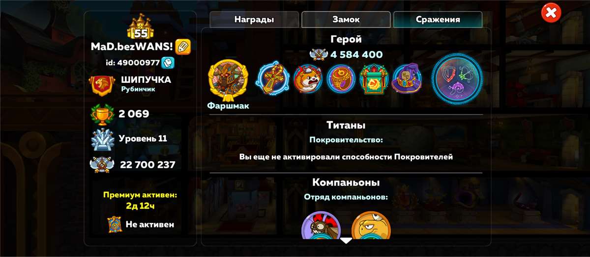 продажа аккаунта к игре Hustle Castle