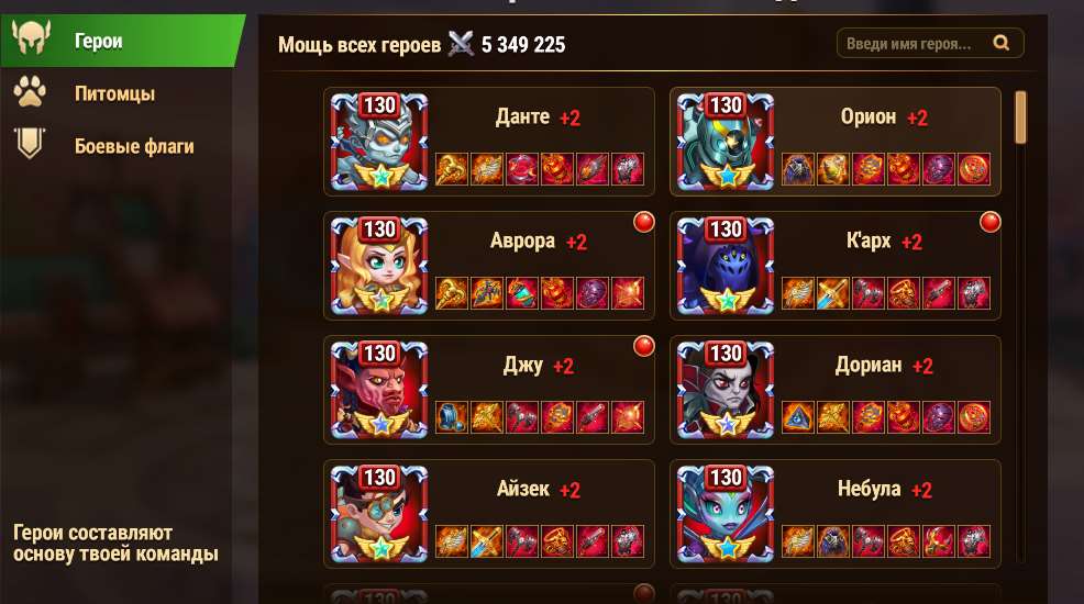 продажа аккаунта к игре Хроники хаоса (Hero Wars)