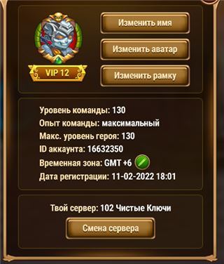 купить аккаунт Хроники хаоса (Hero Wars)